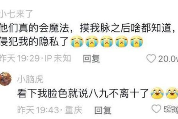 网友分享自己的算命经历，这谁顶得住啊