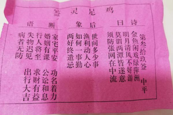 关公灵签第八十四签解签