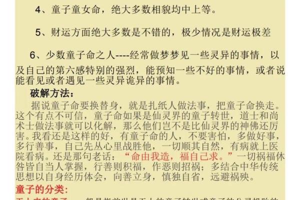生辰八字样子