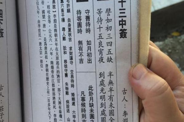 菩萨灵签90求解