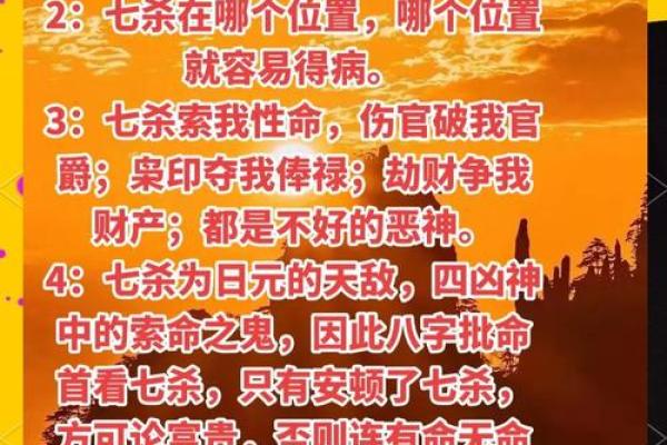算命的破字什么意思啊