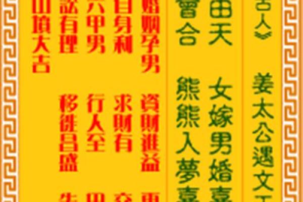 孔子灵签抽签解签详解