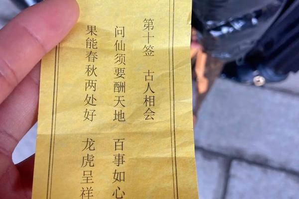 八卦灵签解签四十一签全解