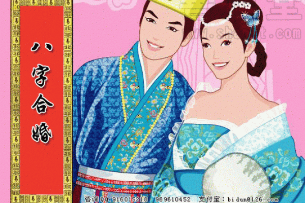 八字合婚喜用神一样