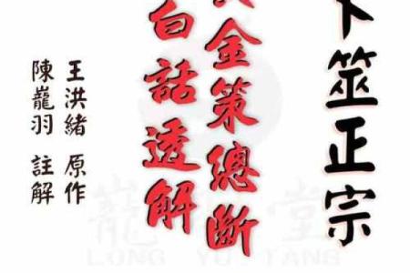 吕洞宾灵签3签求婚姻