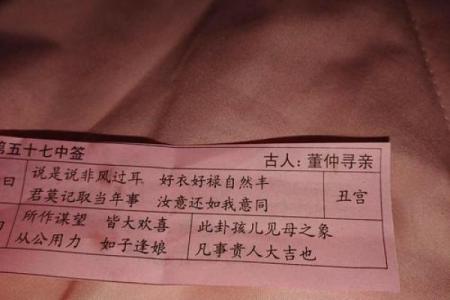 关帝灵签解签16