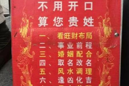 网上怎样算命