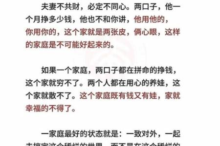 找到和守住爱情的风水简便实用招