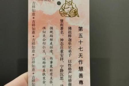 济公灵签57签