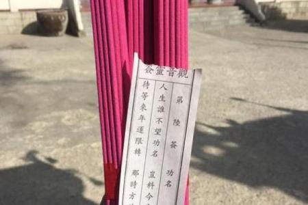 观音灵签4签求