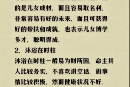 八字看子女,时柱看子女有出息口诀
