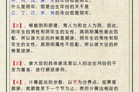 批八字大运