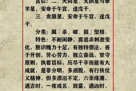 紫微斗数公务员令东来 紫微斗数公务员格局？