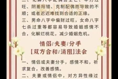 生辰八字解析姻缘，准的惊人