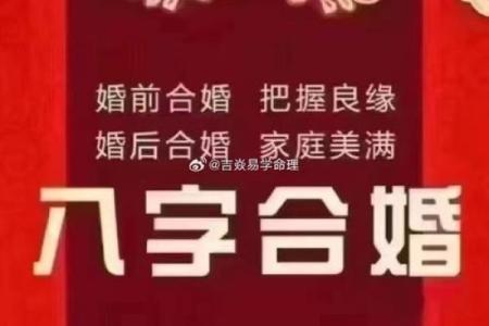 八字看姻缘结婚时间准不准