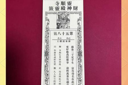 妈祖灵签100解签大全