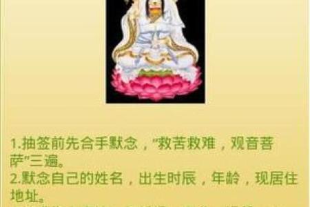 地藏灵签四十五签