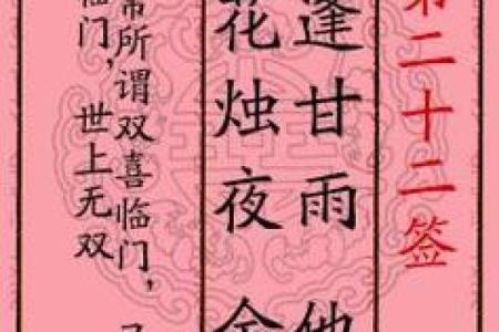 月老灵签姻缘签21到前