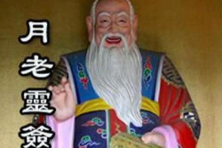 月老灵签59签求复合