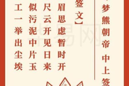 灵光寺祖师灵签十六号解签