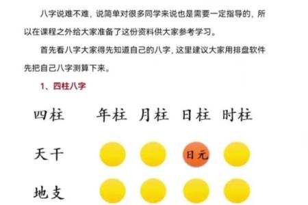 八字算财运 八字怎么看财运方法