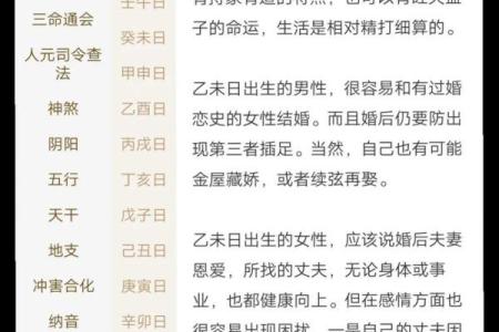 越花心越没财运的男人八字