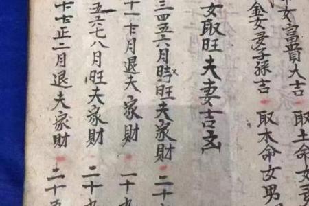 八字合婚运势查询今日