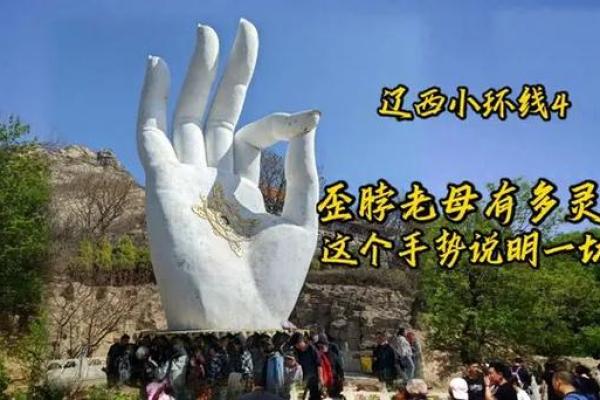 歪脖老母灵签