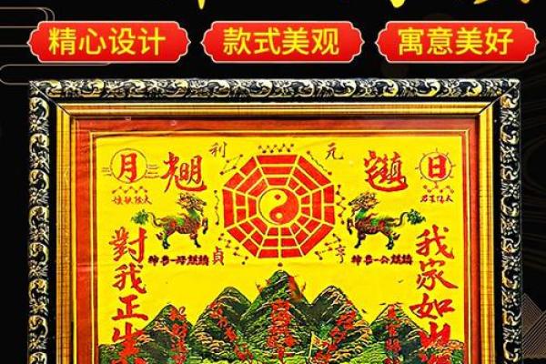 风水山海镇摆放的禁忌与作用