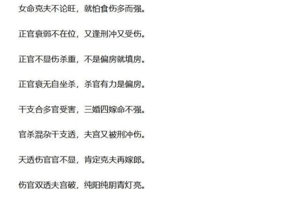 一般的男人配不上旺夫的女人 旺夫的女人八字特点