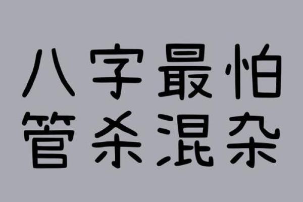 怎么看八字有没有官杀,算命说官杀强是什么意思