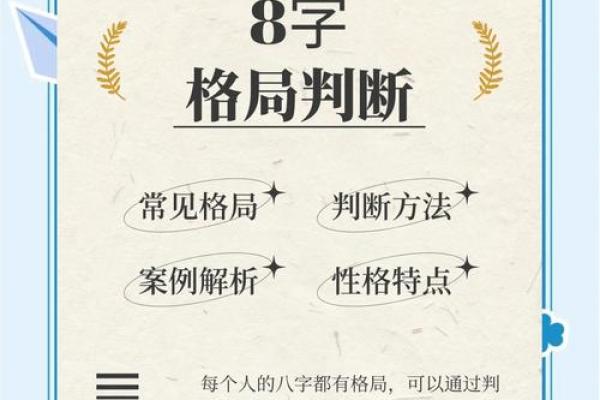 八字格局高低打分如何，如何看八字格局高低打分