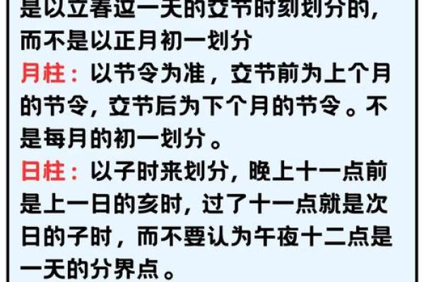 紫薇斗数用真太阳时间吗