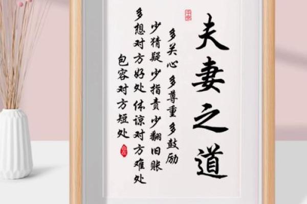 巩固婚姻的风水摆件及摆放方法