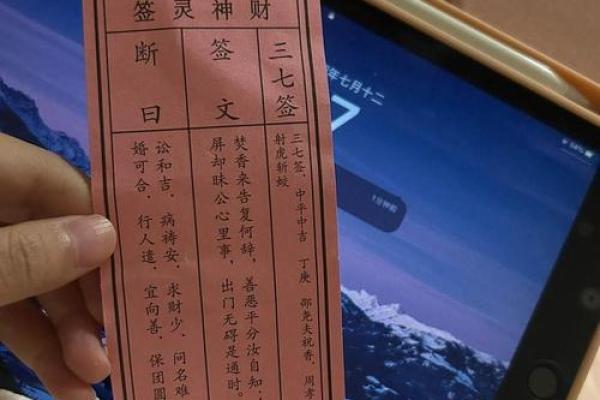 观音灵签金乌
