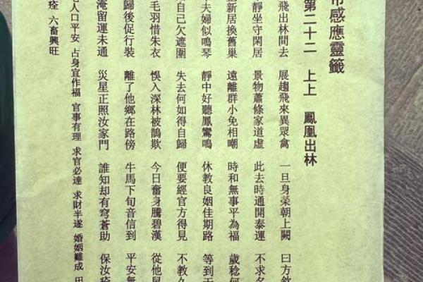 观音灵签第十签姻缘 观音灵签第十签婚姻？