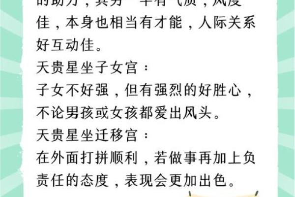 紫薇斗数得得旺