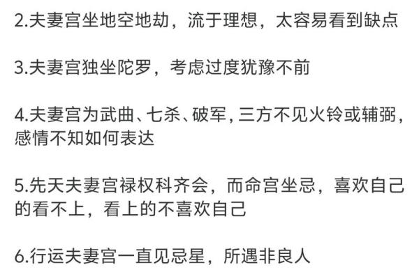 紫薇斗数得不