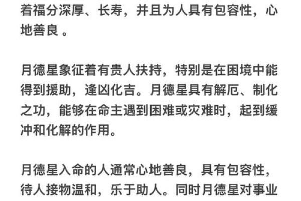 紫薇斗数大鸾大喜