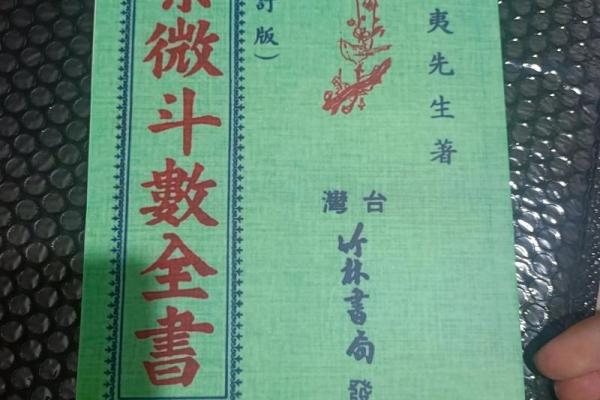 国学紫微斗数是考试内容吗 紫微斗数是国学文化？
