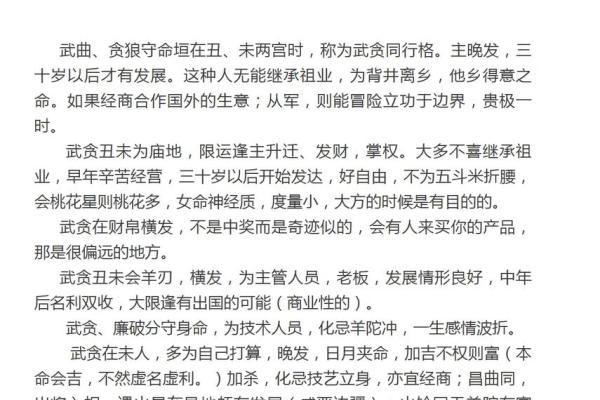 国学紫微斗数是考试内容吗 紫微斗数是国学文化？