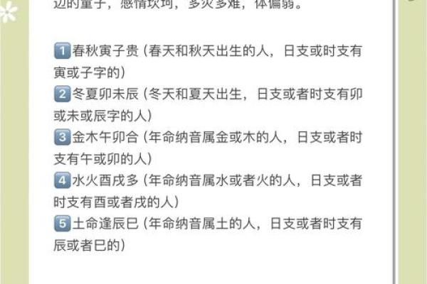 童子命的八字跟正常人不一样吗