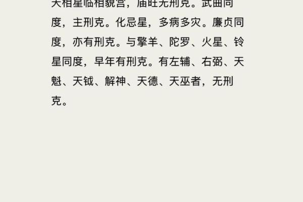 紫薇斗数父母宫看配偶家境
