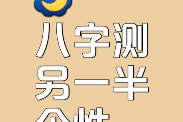 算命年底婚姻