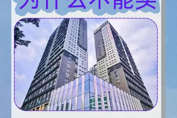 买房风水禁忌楼层是多少？