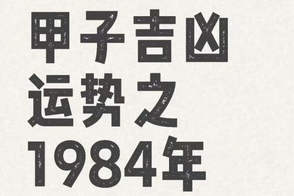 十四画属土的起名吉利字男孩,八字看下半年运势