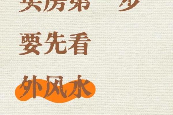 买房风水禁忌大全!17种房子买了后悔一辈子