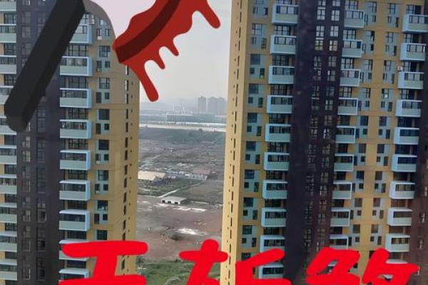 买房风水禁忌大全!17种房子买了后悔一辈子