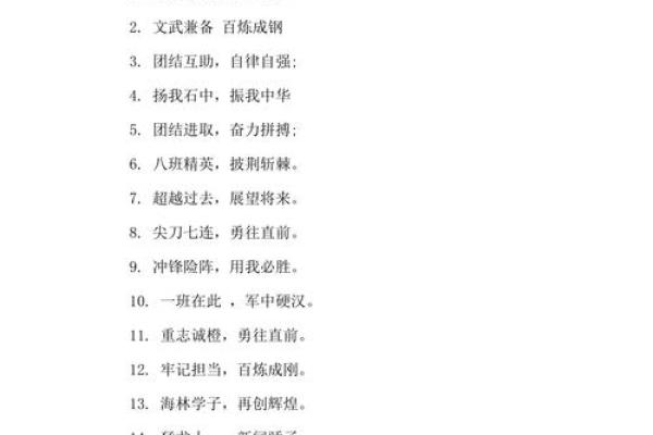 标语八字