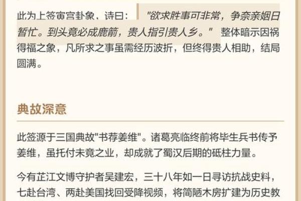 观音灵签贵人是谁在哪里